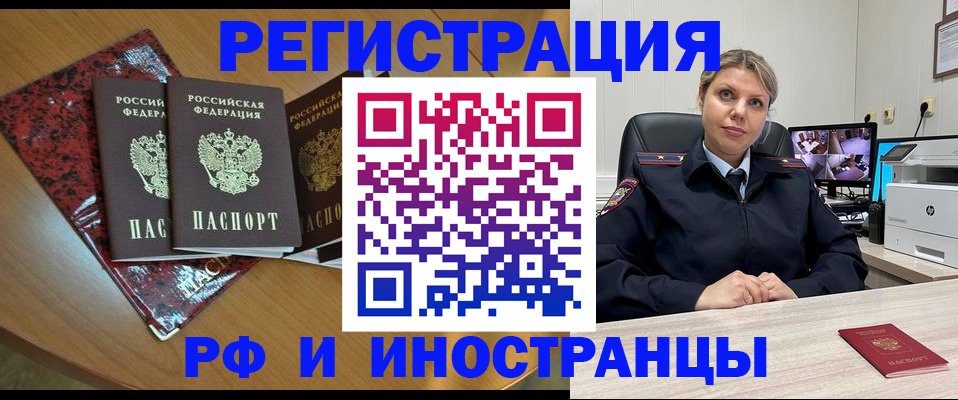 временная регистрация в квартире в Ивановской области