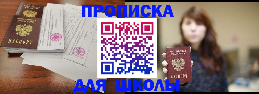 где прописаться в Ивановской области