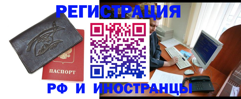 прописка паспорт в Ивановской области