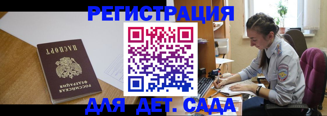 временная регистрация законно в Ивановской области