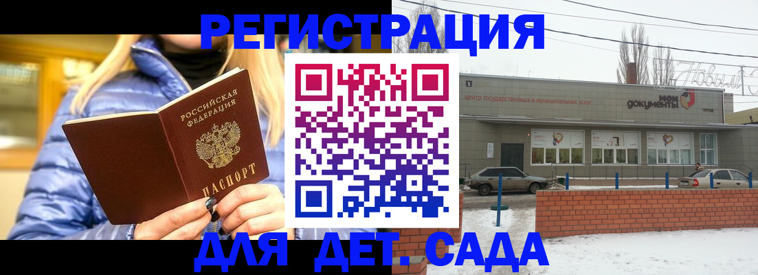 прописка для работы в Ивановской области